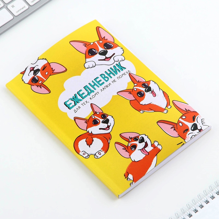 Ежедневник в тонкой обложке А5, 72 листа &laquo;Корги&raquo;