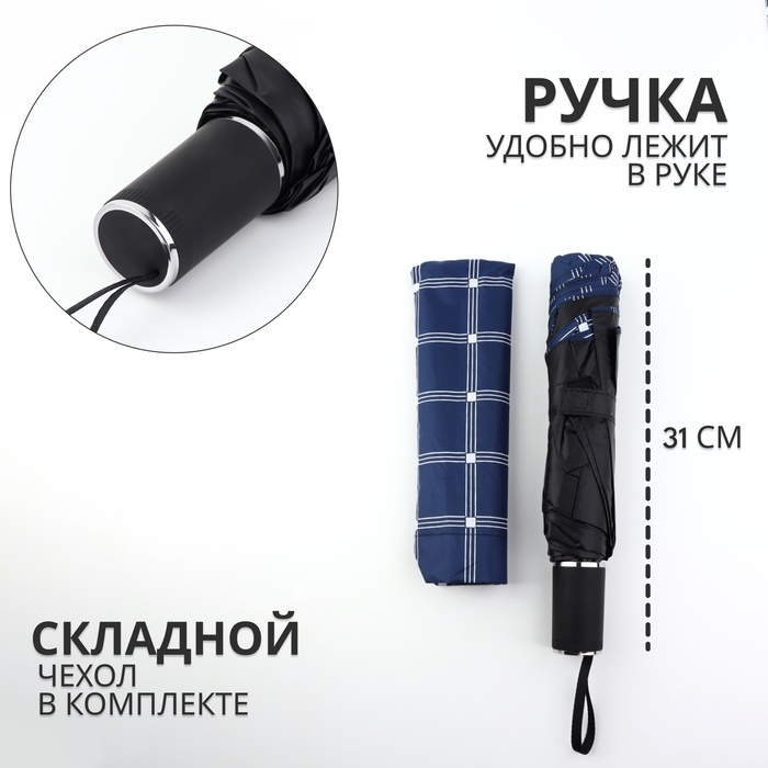 Зонт механический «Клетка», эпонж, 4 сложения, 10 спиц, R = 57/63 см, D = 126 см, цвет МИКС Зонт механический «Клетка», эпонж, 4 сложения, 10 спиц, R = 57/63 см, D = 126 см, цвет МИКС