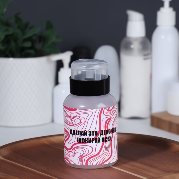 Флакон с помпой «Сделай это», 250 мл, цвет черный/прозрачный Флакон с помпой «Сделай это», 250 мл, цвет черный/прозрачный
