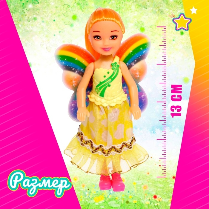 Кукла сказочная «Бабочка» с аксессуарами, МИКС Кукла сказочная «Бабочка» с аксессуарами, МИКС