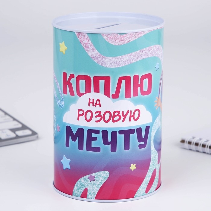 Копилка «Коплю на мечту», 10 х 15,5 см. Копилка «Коплю на мечту», 10 х 15,5 см.