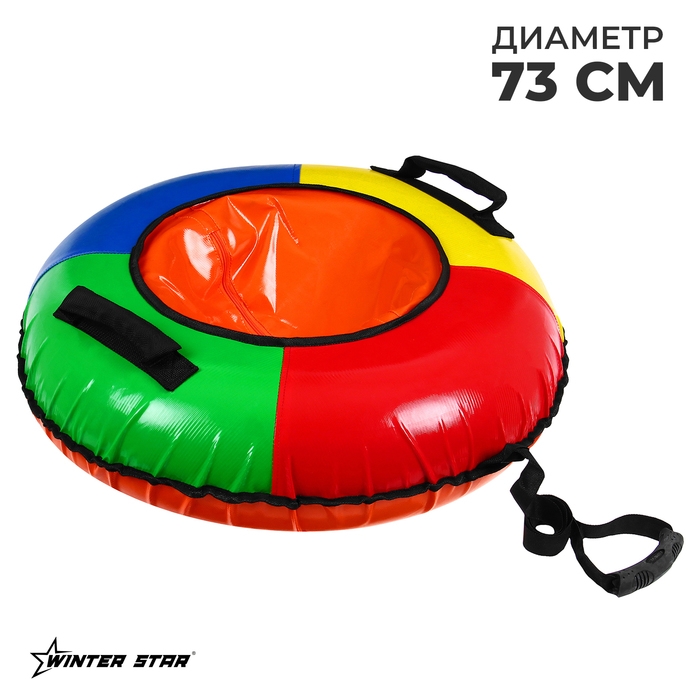 Тюбинг-ватрушка Winter Star, диаметр чехла 73 см, цвета МИКС Тюбинг-ватрушка Winter Star, диаметр чехла 73 см, цвета МИКС