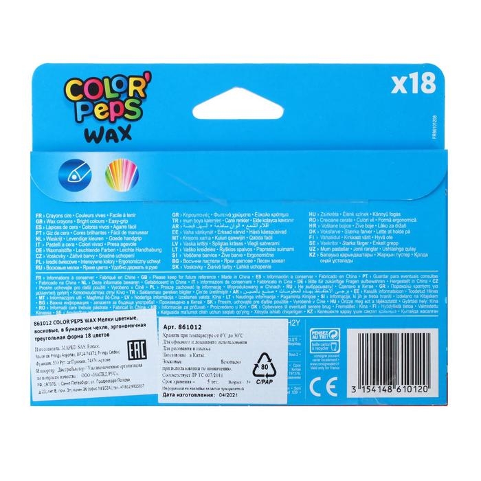 Мелки восковые 18 цветов, Maped Color Peps Wax Мелки восковые 18 цветов, Maped Color Peps Wax