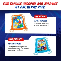 Набор для эстафеты «Ты — супергерой!», от 4 игроков, 5+