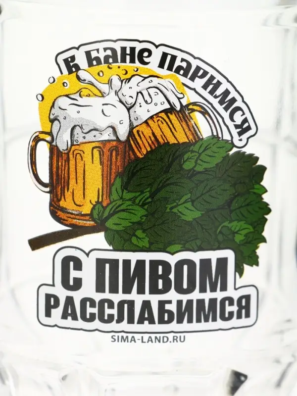 Кружка пивная стеклянная &laquo;С легким паром&raquo;, 500 мл