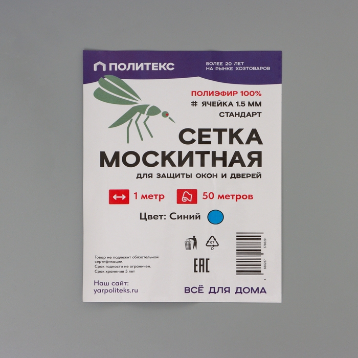 Сетка антимоскитная для окон и дверей СТАНДАРТ, ширина — 100 см,, цвет синий (в рулоне 50 м) Сетка антимоскитная для окон и дверей СТАНДАРТ, ширина — 100 см,, цвет синий (в рулоне 50 м)