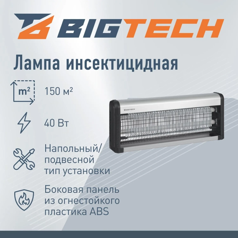 Лампа инсектицидная BigTech ZHIL 602, на 150 м2