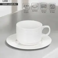 Чайная пара Magistro Fray, 2 предмета: чашка 230 мл, блюдце 15 см, фарфор