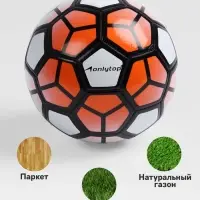 Футбольный мяч ONLYTOP, машинная сшивка, 32 панели, р. 5, PVC, МИКС