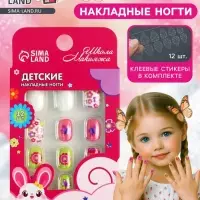 Детские накладные ногти &laquo;Цветочная мечта&raquo;, 12 шт.