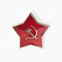 Значок «Звезда Серп и молот», 2.5 см, цвет красный в золоте