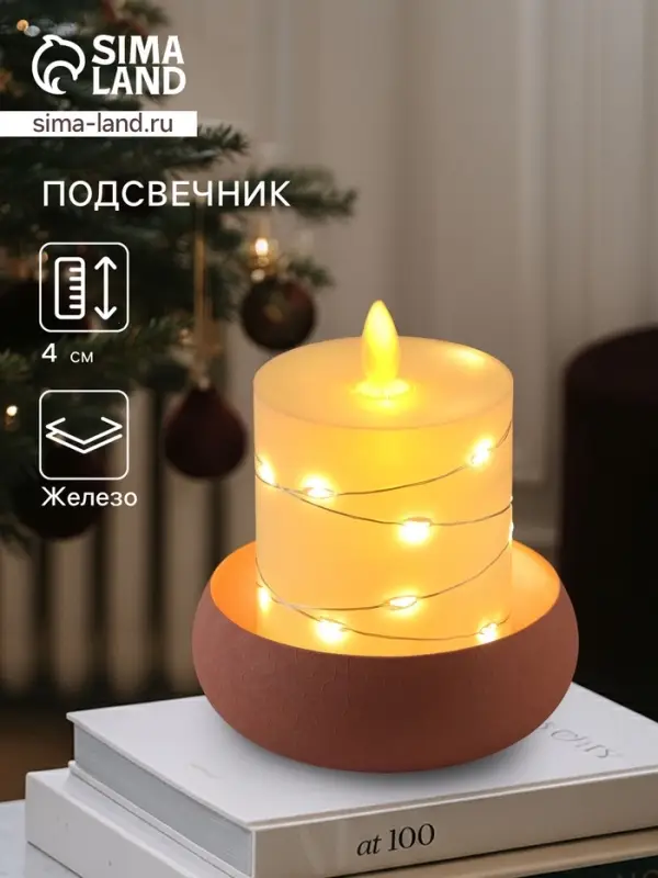 Подсвечник на 1 свечу на магнитах &laquo;Пудровый&raquo;, 11&times;11&times;4 см