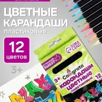 Карандаши Calligrata &laquo;Чёрная серия&raquo;, цветные, 12 цветов, шестигранные, пластиковые