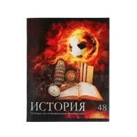 Предметная тетрадь по истории Calligrata &laquo;Футбол&raquo;, 48 листов, в клетку, со справочным материалом, обложка из мелованного картона