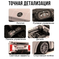 Конструктор радиоуправляемый «Спорткар», 308 деталей