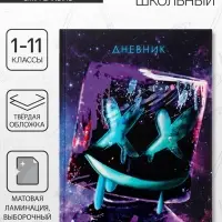Дневник школьный для 1-11 классов, &laquo;Киберпанк. НЕОН&raquo;, твёрдая обложка 7БЦ, матовая ламинация, выборочный лак, 40 листов