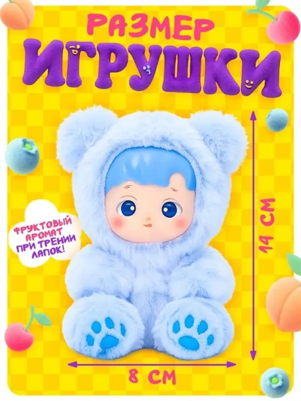 HAPPY VALLEY Игрушка-сюрприз "Фрутти мишки"