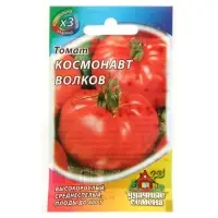 Семена Томат "Космонавт Волков", среднеспелый, 0,05 г  серия ХИТ х3