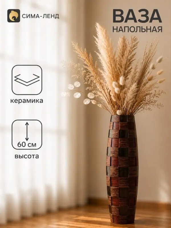 Ваза напольная &laquo;Индиго&raquo;, бочонок, 17&times;60 см, керамика, коричневая