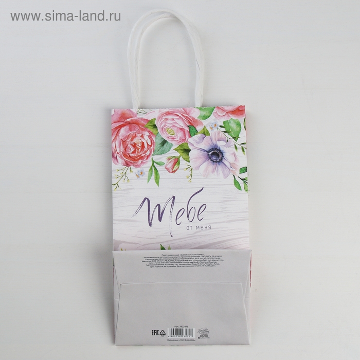 Пакет подарочный крафт, упаковка, «Тебе от меня», 12 х 21 х 9 см Пакет подарочный крафт, упаковка, «Тебе от меня», 12 х 21 х 9 см