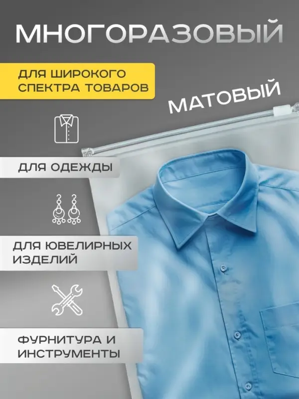 Пакет с замком, 70 мкн, 35×45 см