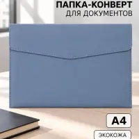 Папка-конверт на кнопке, формат А4, кожзам, голубая