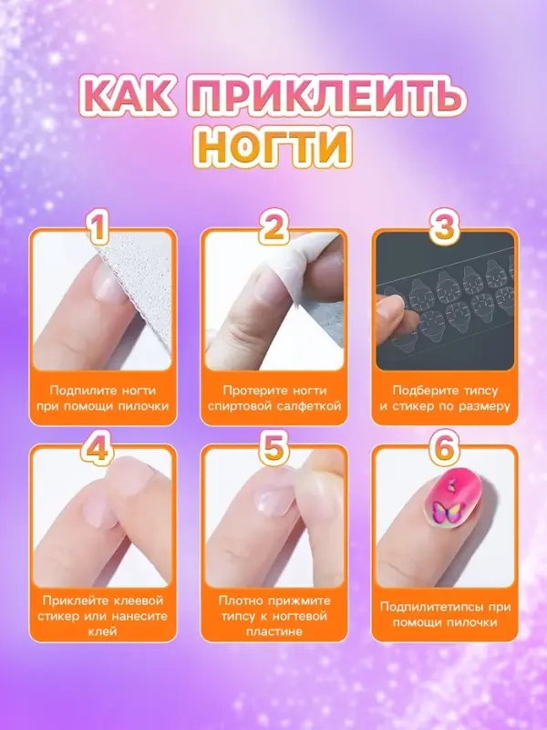 Детские накладные ногти&laquo;Бабочки&raquo;, 12 шт.