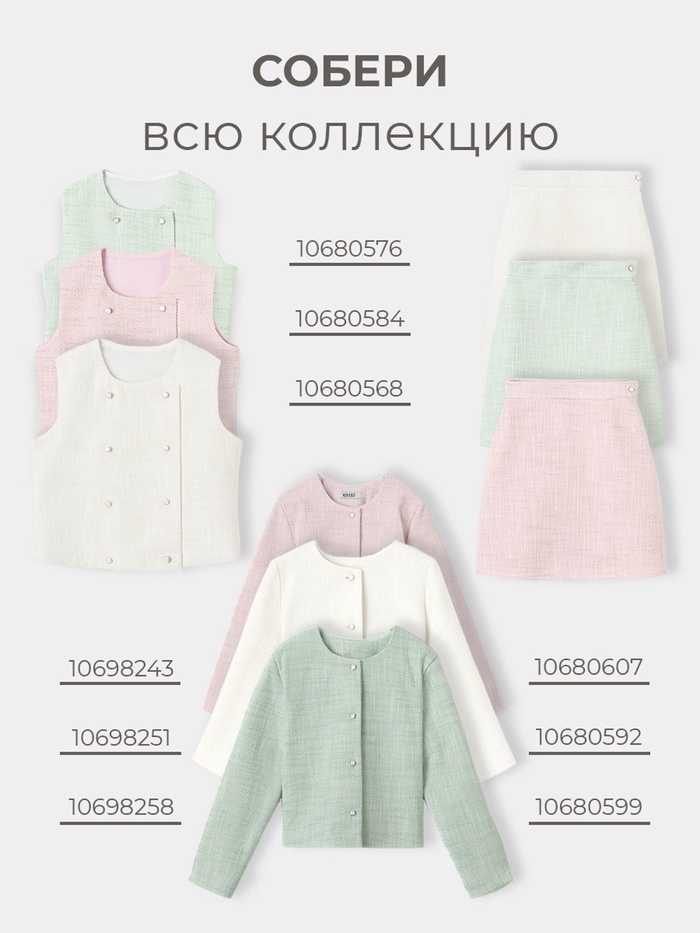 Жакет для девочки, MINAKU :Party Dress, цвет белый, рост 122 см