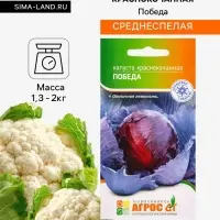 Семена Капуста &laquo;Победа&raquo; 0.3 г, &laquo;Агросс&raquo;