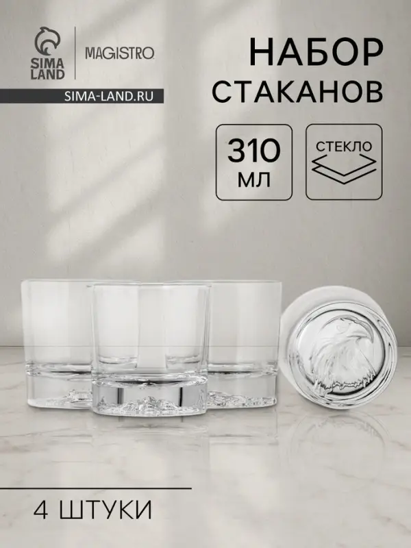 Набор стаканов для виски Magistro &laquo;Альфа&raquo;, 310 мл, 8.7&times;9.2 см, 4 шт., стекло, прозрачный