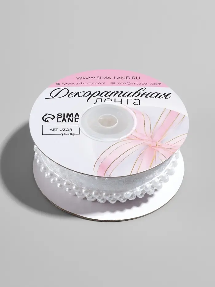 Лента декоративная с бусинами, 12 мм, 4.5&plusmn;0.5 м, белая