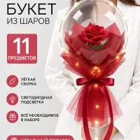 Букет воздушных шаров &laquo;Красная роза&raquo;
