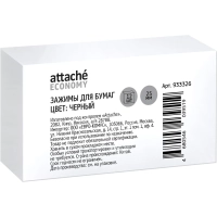 Зажимы для бумаг 25мм 12шт/уп, в карт,кор, цвет черный