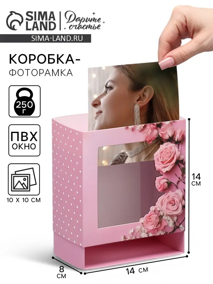 Коробка-фоторамка подарочная складная, упаковка, &laquo;Нежные розы&raquo;, 14&times;14&times;8 см