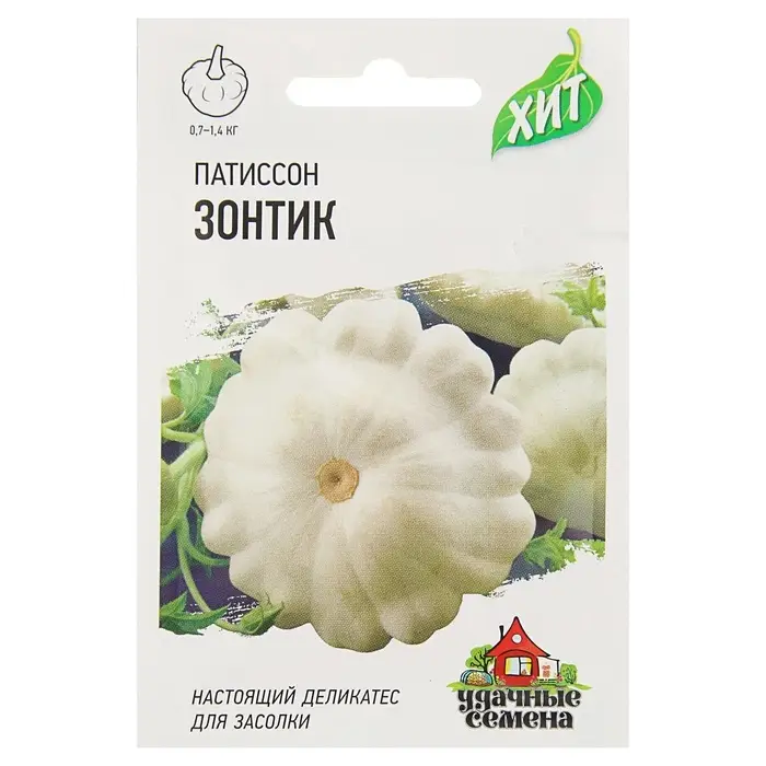 Семена Патиссон  Семена Патиссон "Зонтик", ц/п,  раннеспелый. 1 г  серия ХИТ х3