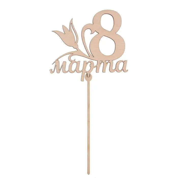 Топпер для торта &laquo;8 марта&raquo;, 119&times;108 мм