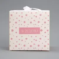 Коробка подарочная складная, упаковка, «Ты звездочка», 12 х 12 х 12 см