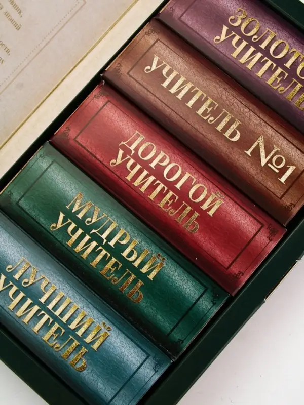 Подарочный набор Подарочный набор "Книга лучшего учителя", соль для ванны 5x200 г