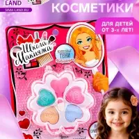 Набор косметики для девочки &laquo;Цветочек&raquo;