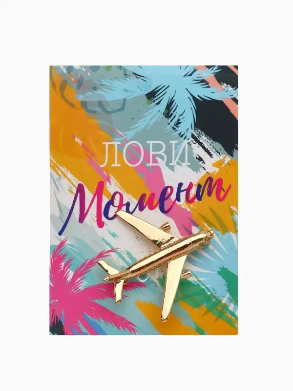 Брошь &laquo;Самолёт&raquo;, цвет золото