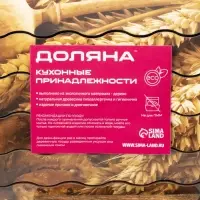Хлебница деревянная Доляна &laquo;Ржаное поле&raquo;, 38.3&times;28&times;17.3 см