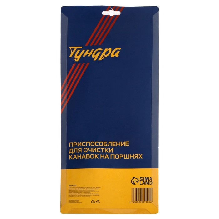 Приспособление для очистки канавок на поршнях ТУНДРА, 1/16-3/16 Приспособление для очистки канавок на поршнях ТУНДРА, 1/16-3/16", 2 - 6.35 мм, 1.2 - 5.5 мм   928190