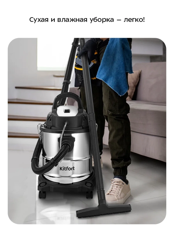 Моющий хозяйственный пылесос КТ-5553 - 1200 Вт