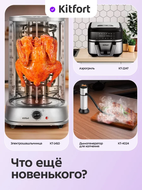 Фритюрница электрическая со съемной чашей КТ-6540 - 1000 Вт