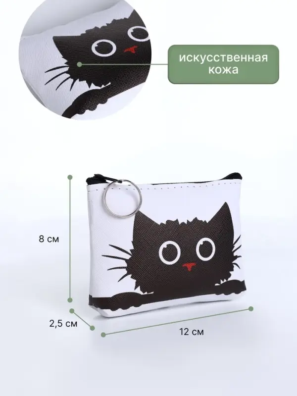 Кошелёк детский &laquo;Котики&raquo;, маленький, монетница, МИКС