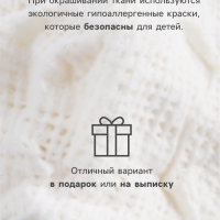 Шапочка детская с узелком MINAKU "Nature", цвет бежевый, размер 40