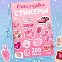 Альбом наклеек &laquo;Очень розовые стикеры&raquo;, 200 наклеек