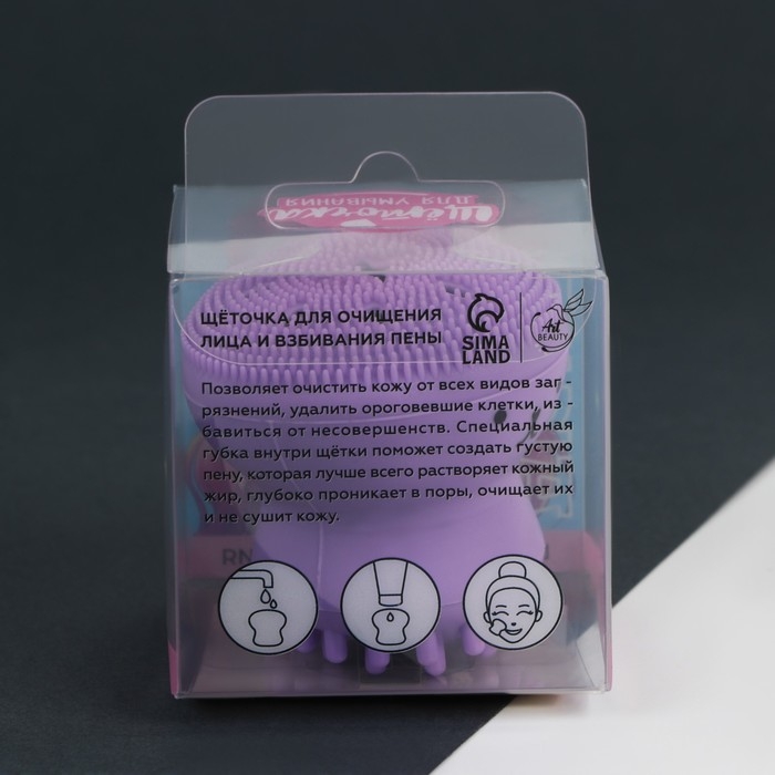 Массажер для лица, спонж для умывания «Самой милой», 5,5 х 5,5 см