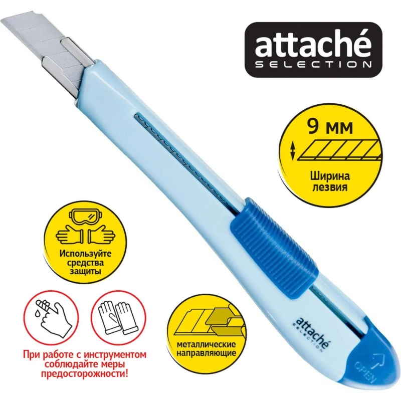 Нож канцелярский 9 мм Attache Selection Jolly, цвет синий