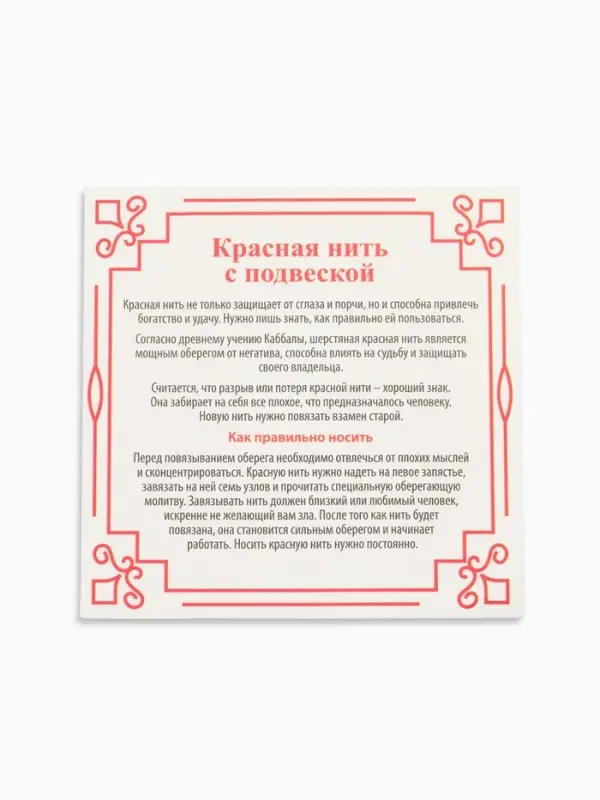 Браслет-оберег &laquo;Красная нить&raquo;, на богатство, монетка, цвет серебро, 35 см